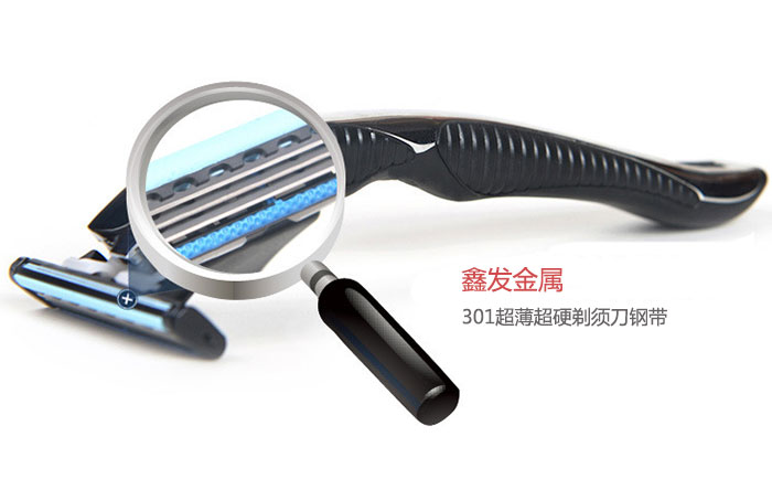 更貼合面部的剃須刀鋼帶，推薦鑫發(fā)301