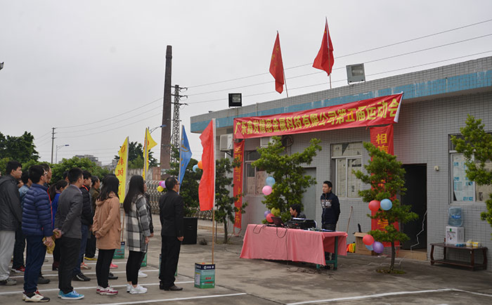 奮勇?tīng)?zhēng)先，鑫發(fā)第五屆運(yùn)動(dòng)會(huì)